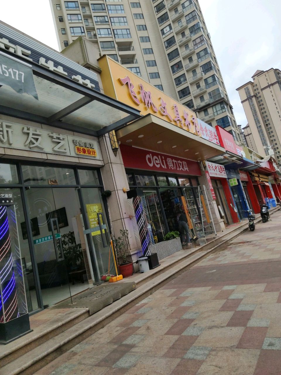 飞帆文具书店(金山雅筑店)