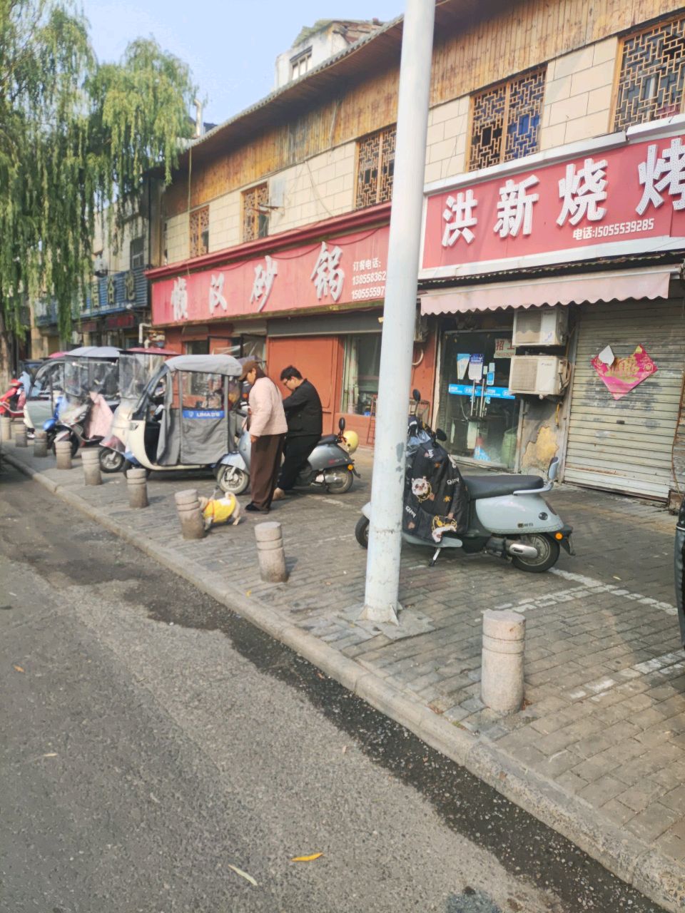 洪新烧烤
