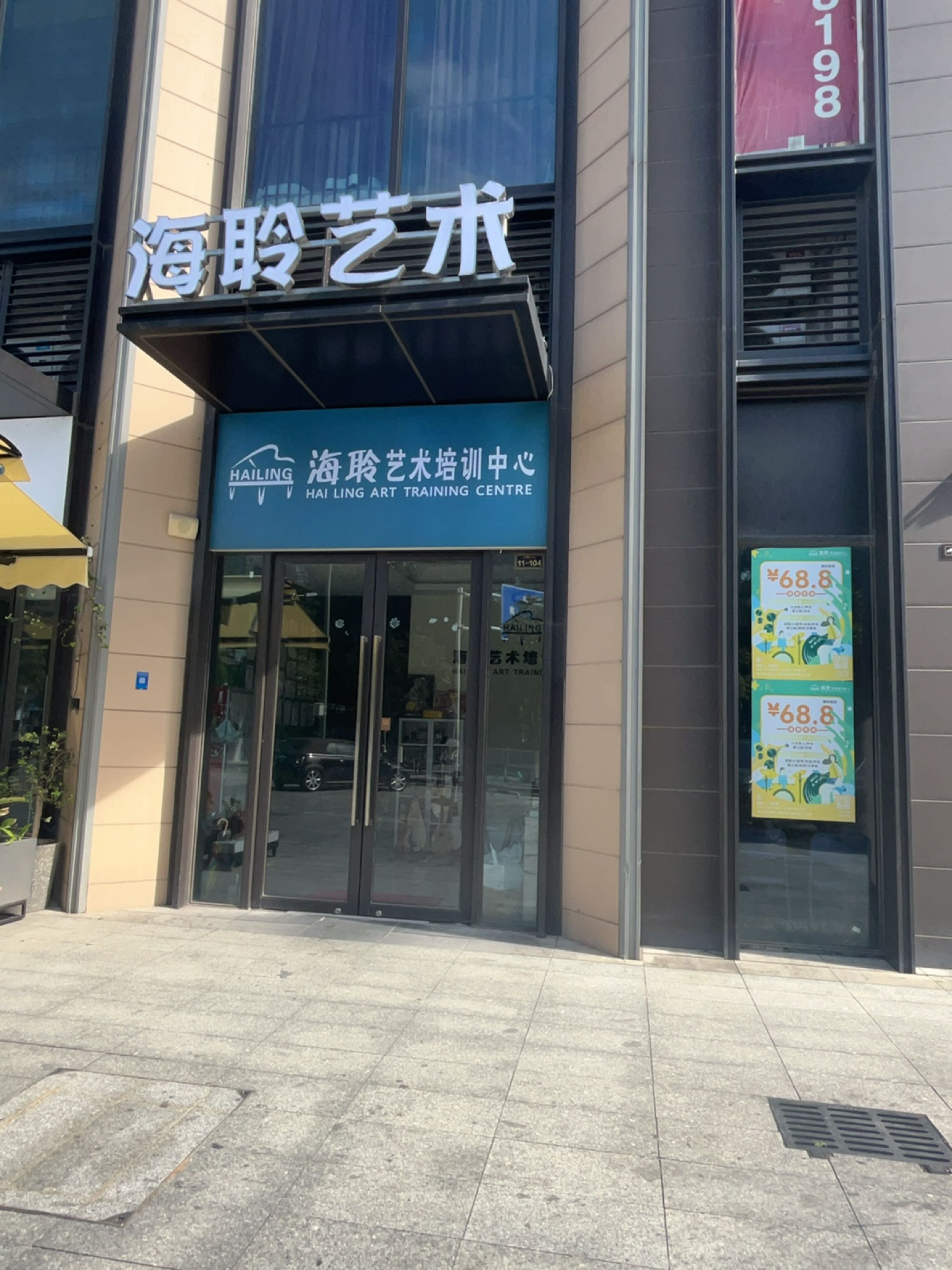 海聆钢琴培训