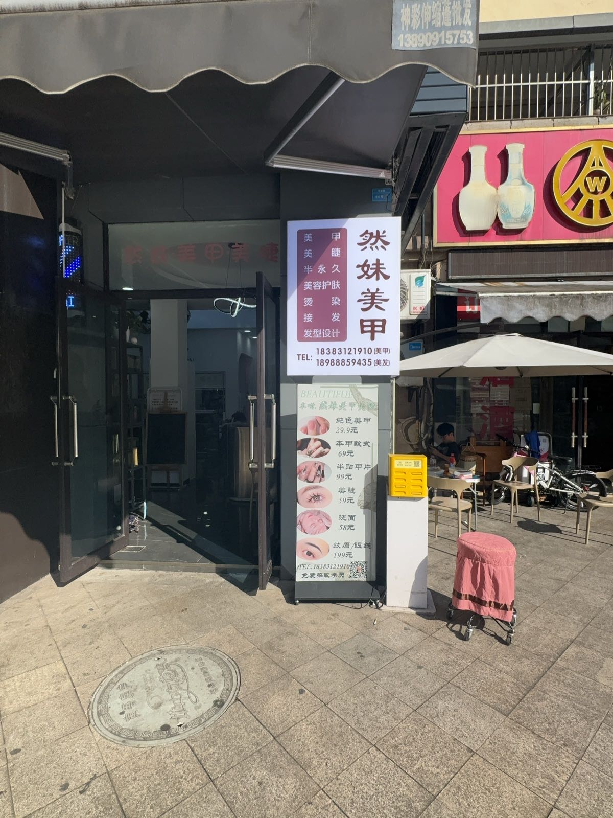 纤指绣(地中海蓝湾店)