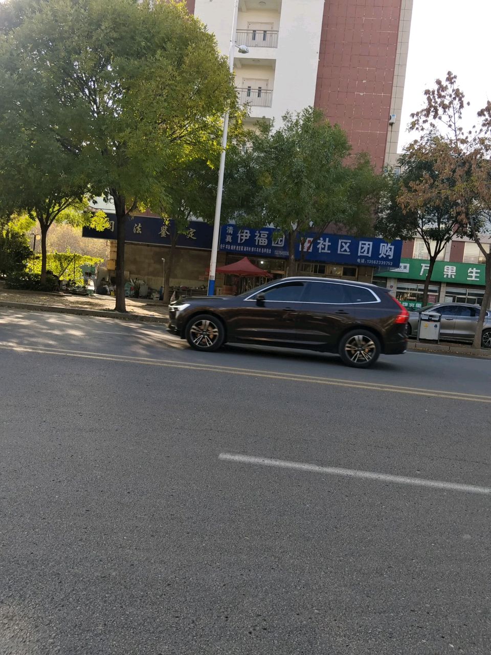 清真伊福园