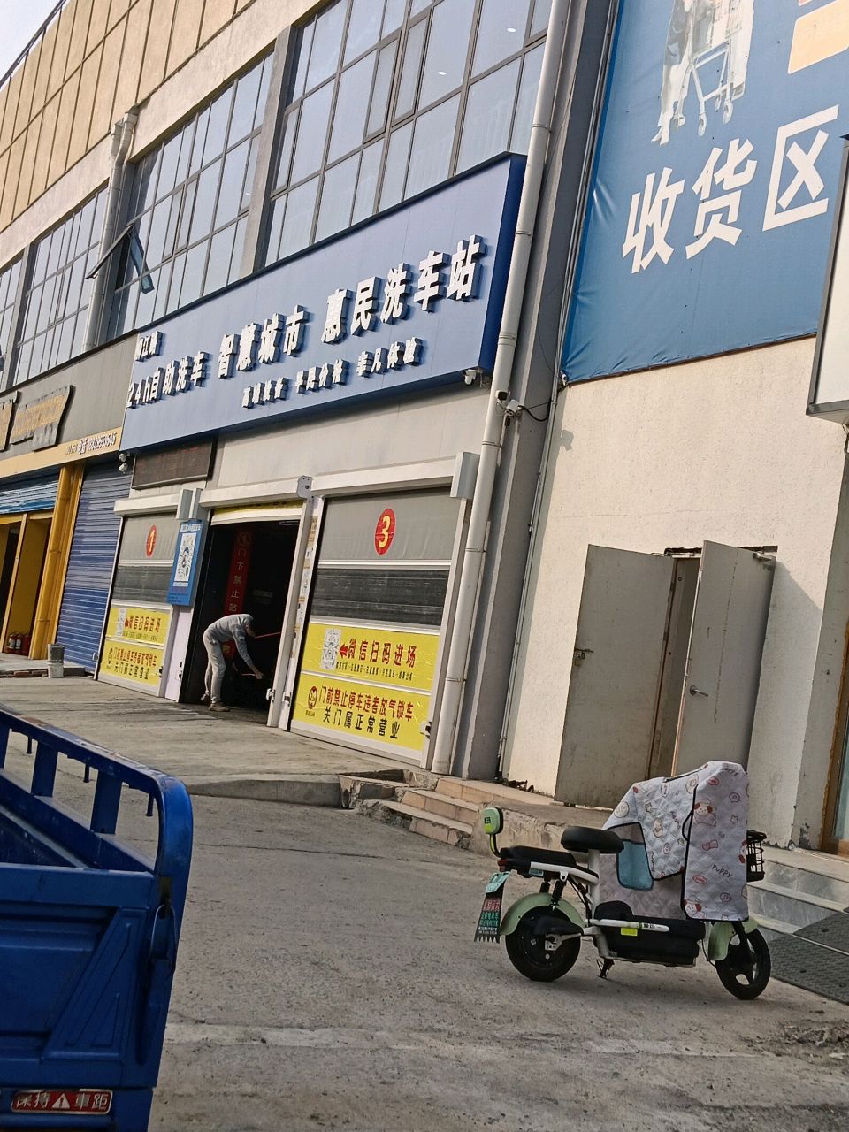 柳江路24h自助洗车行(柳江路店)