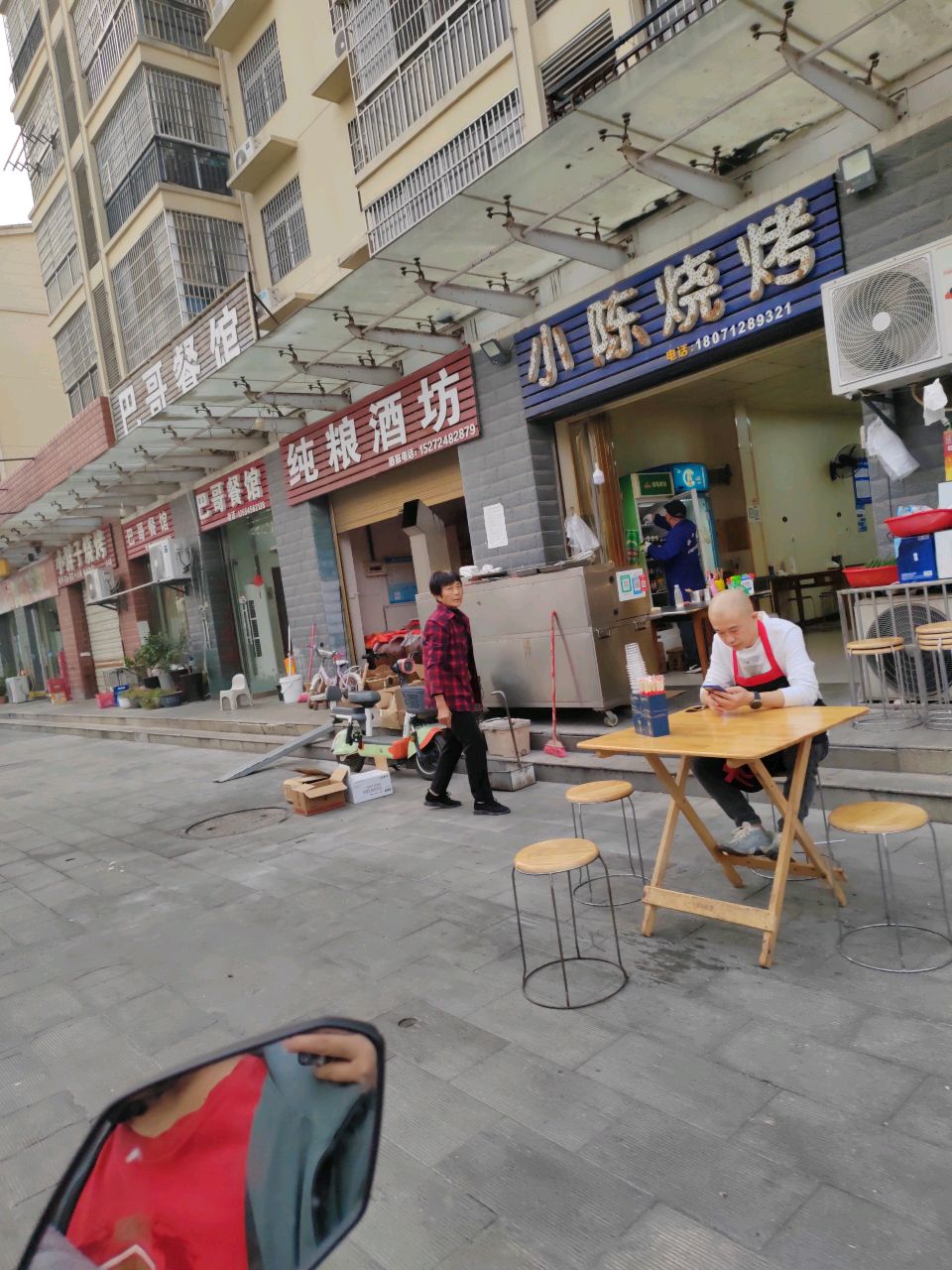 小胖子烧烤(向阳路店)