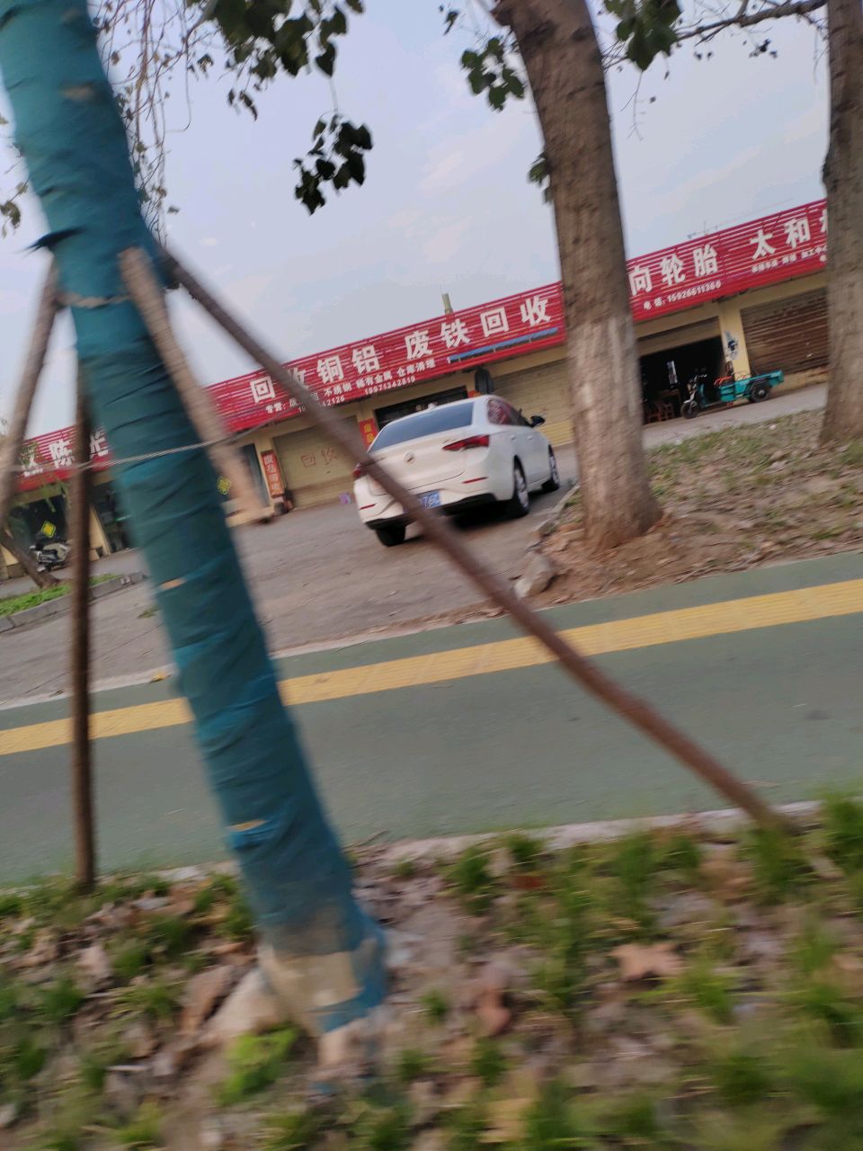 收铜铝废铁回收