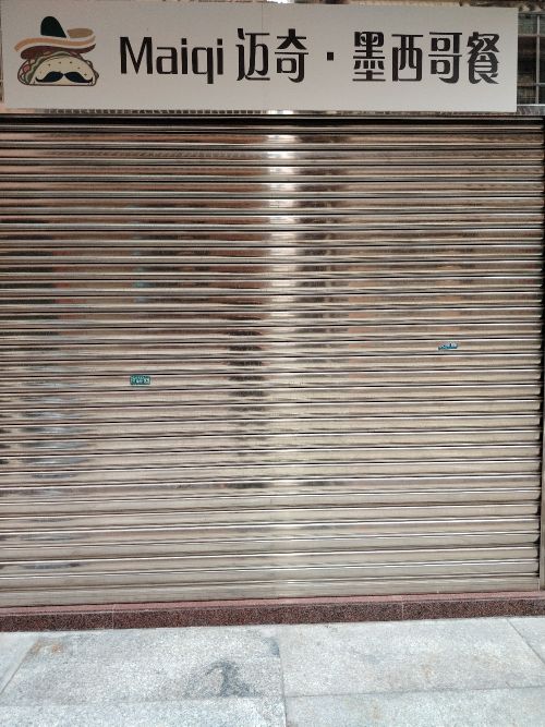 Maiqi迈奇·墨西哥餐