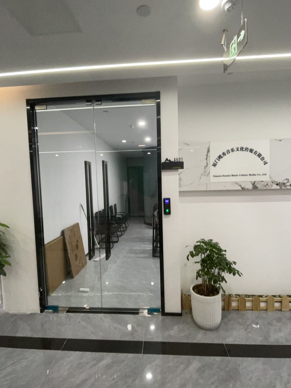 厦门飕秀音乐文化传媒有限公司