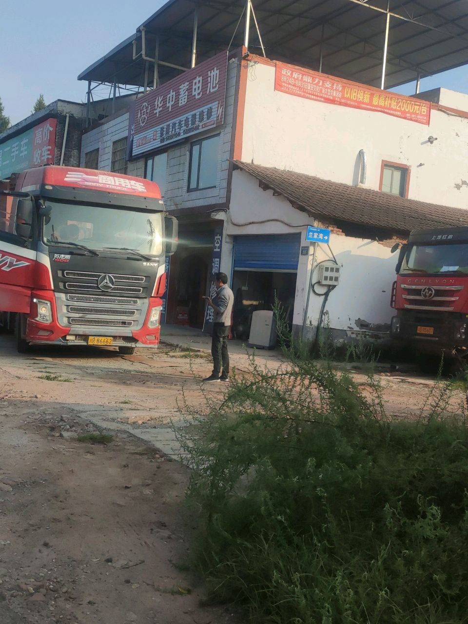 晶晶二手车