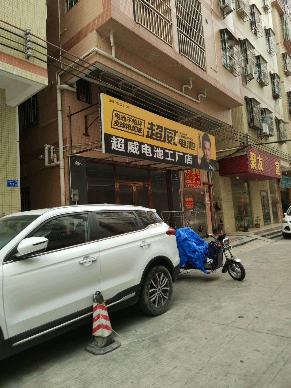 聚友室