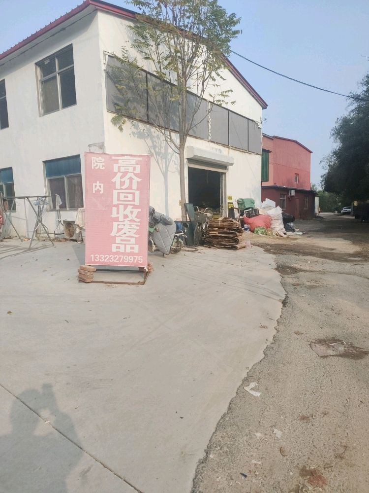 高价回收废品
