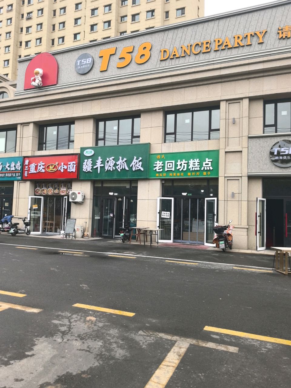 穆氏老回坊糕点(特变·世纪广场·东苑店)