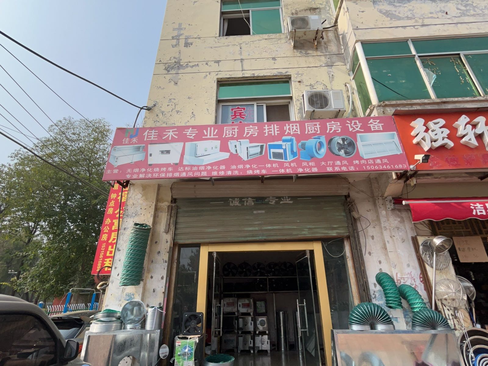 清真哈姆餐馆(菏泽市规划展览馆安置房店)