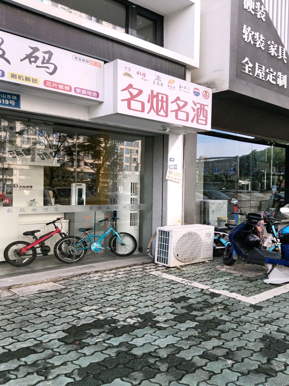 甬城数码(太河丽景店)