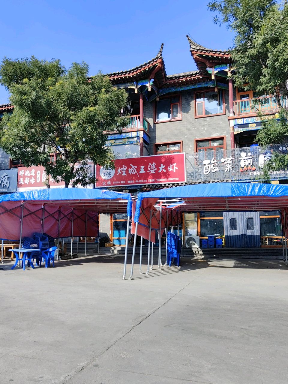 酸菜煎肉(黎城店)