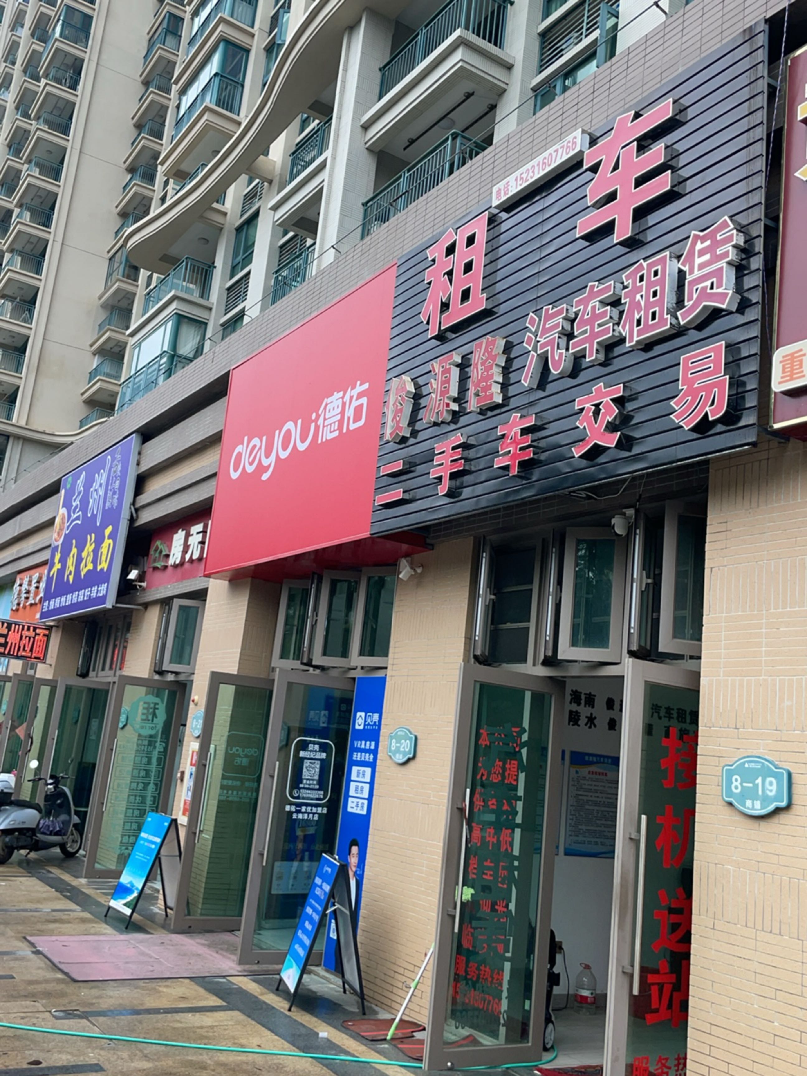 俊源隆汽车租赁有限公司