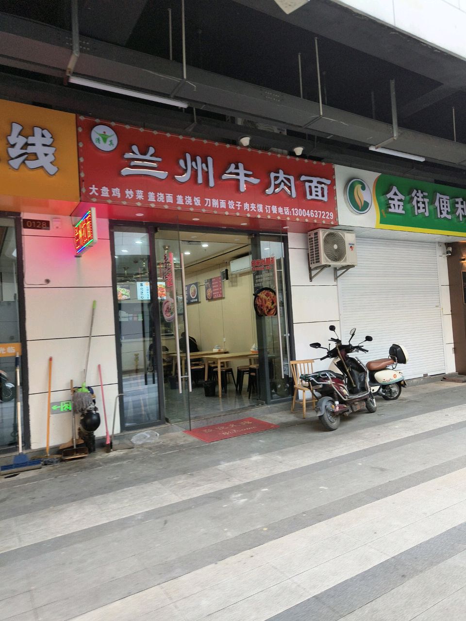 清真兰州牛肉面(中泰华府店)
