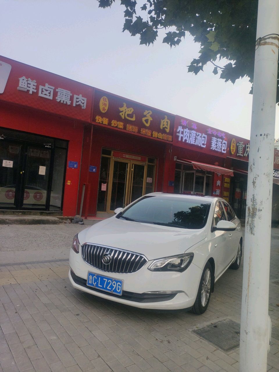清真金岭牛肉灌汤包素蒸包(淄博店)