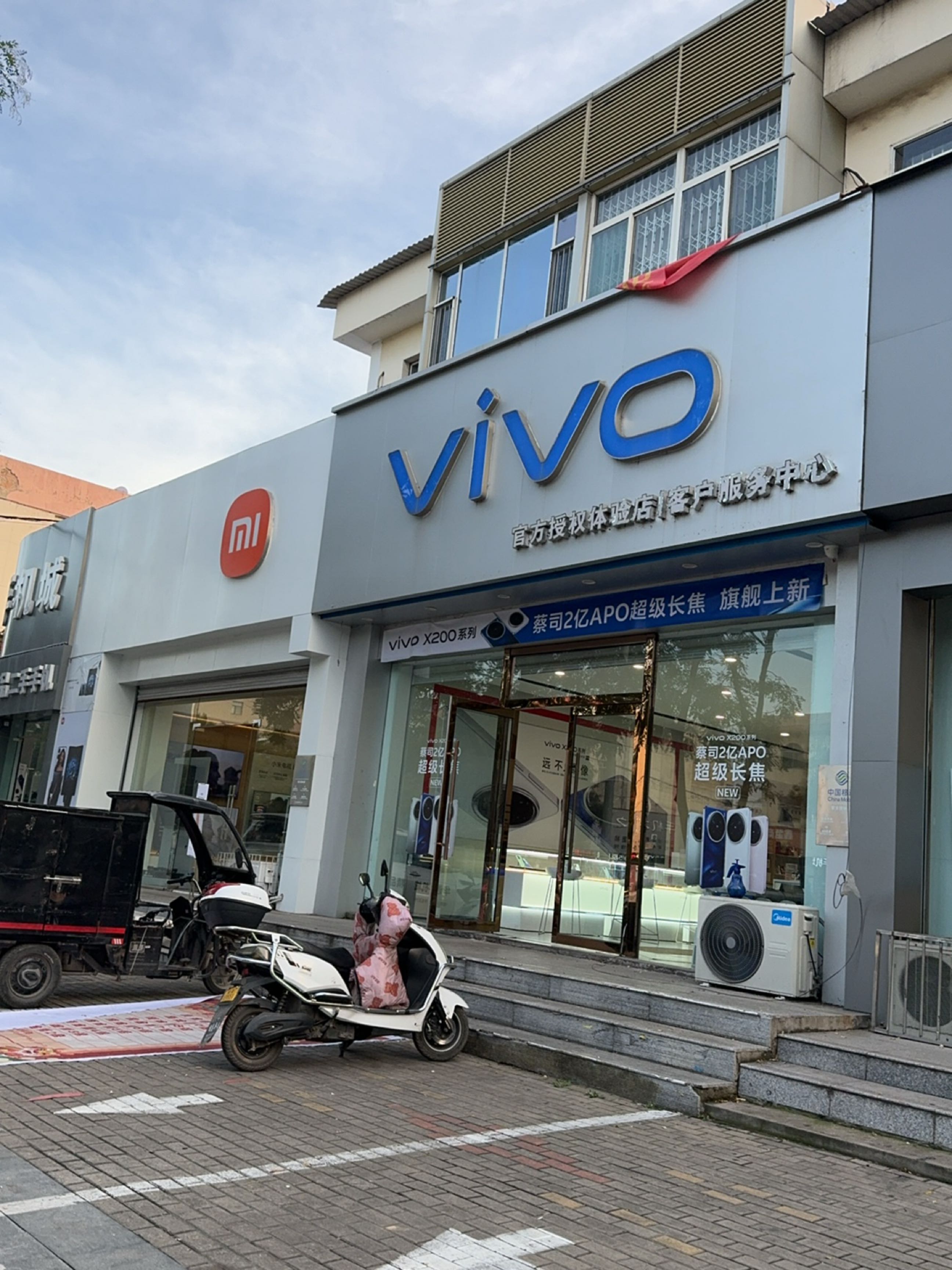 华语手机城(府前街店)