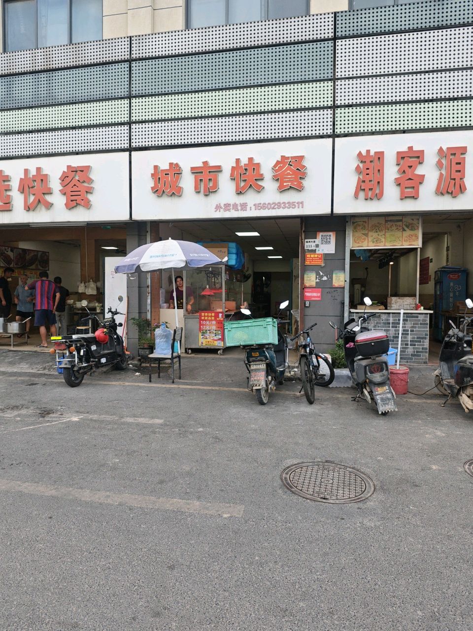 潮客源美食