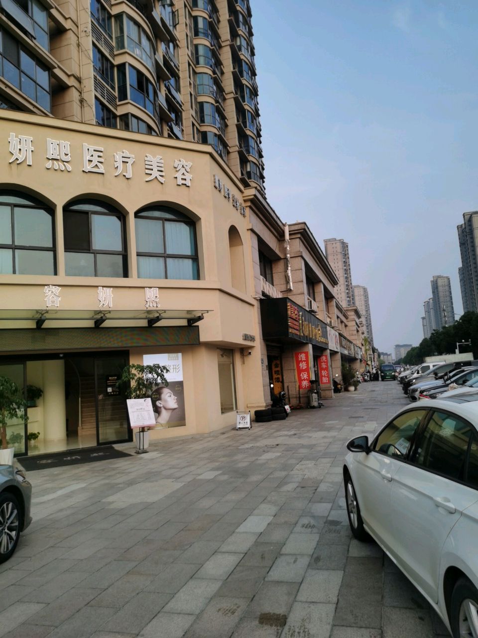 容妍熙医疗美容