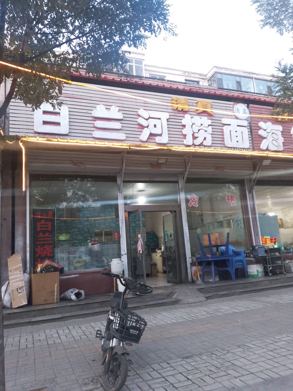 白兰饭店(西华苑住宅小区店)