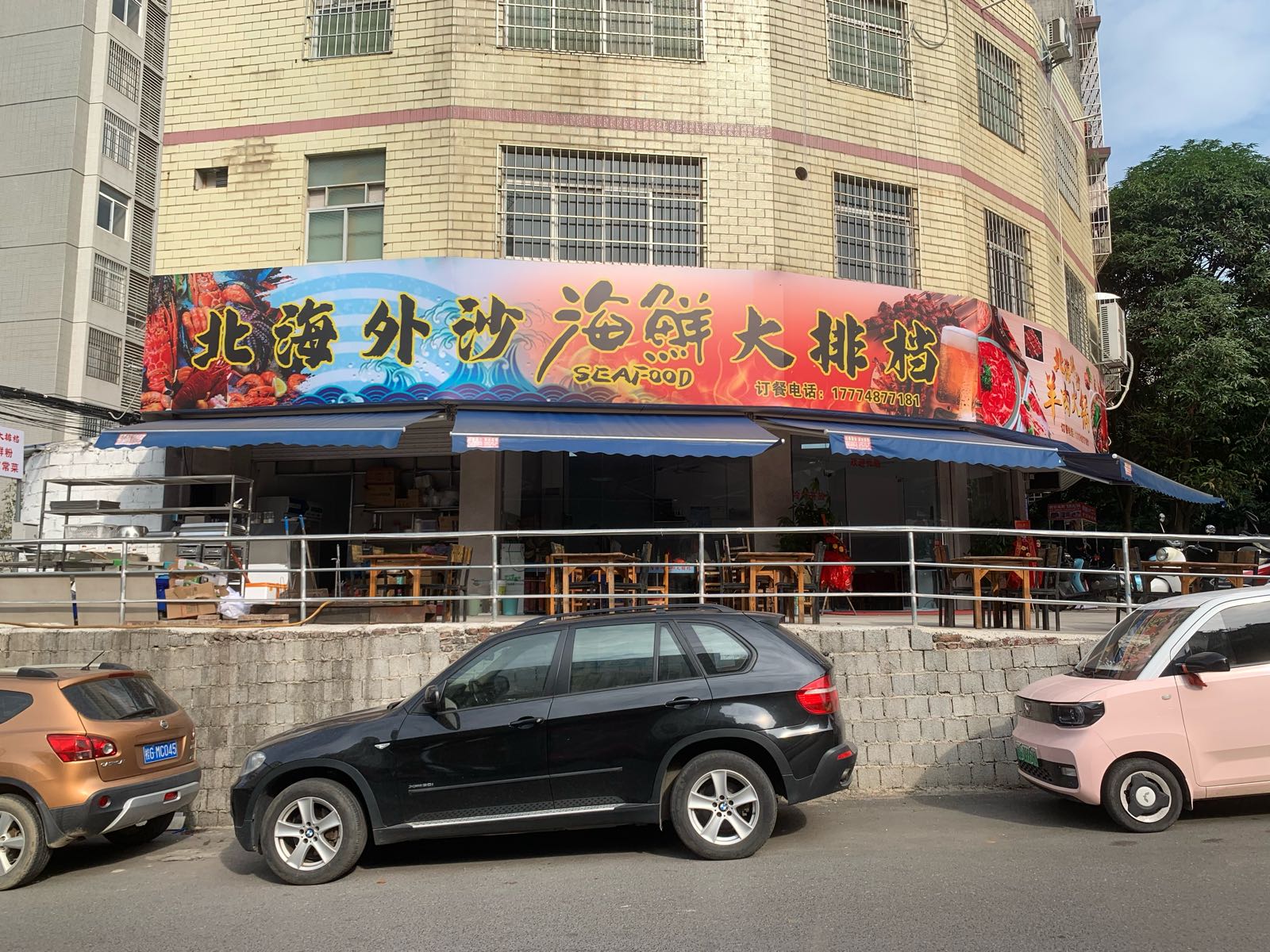 北海外沙海鲜大排档