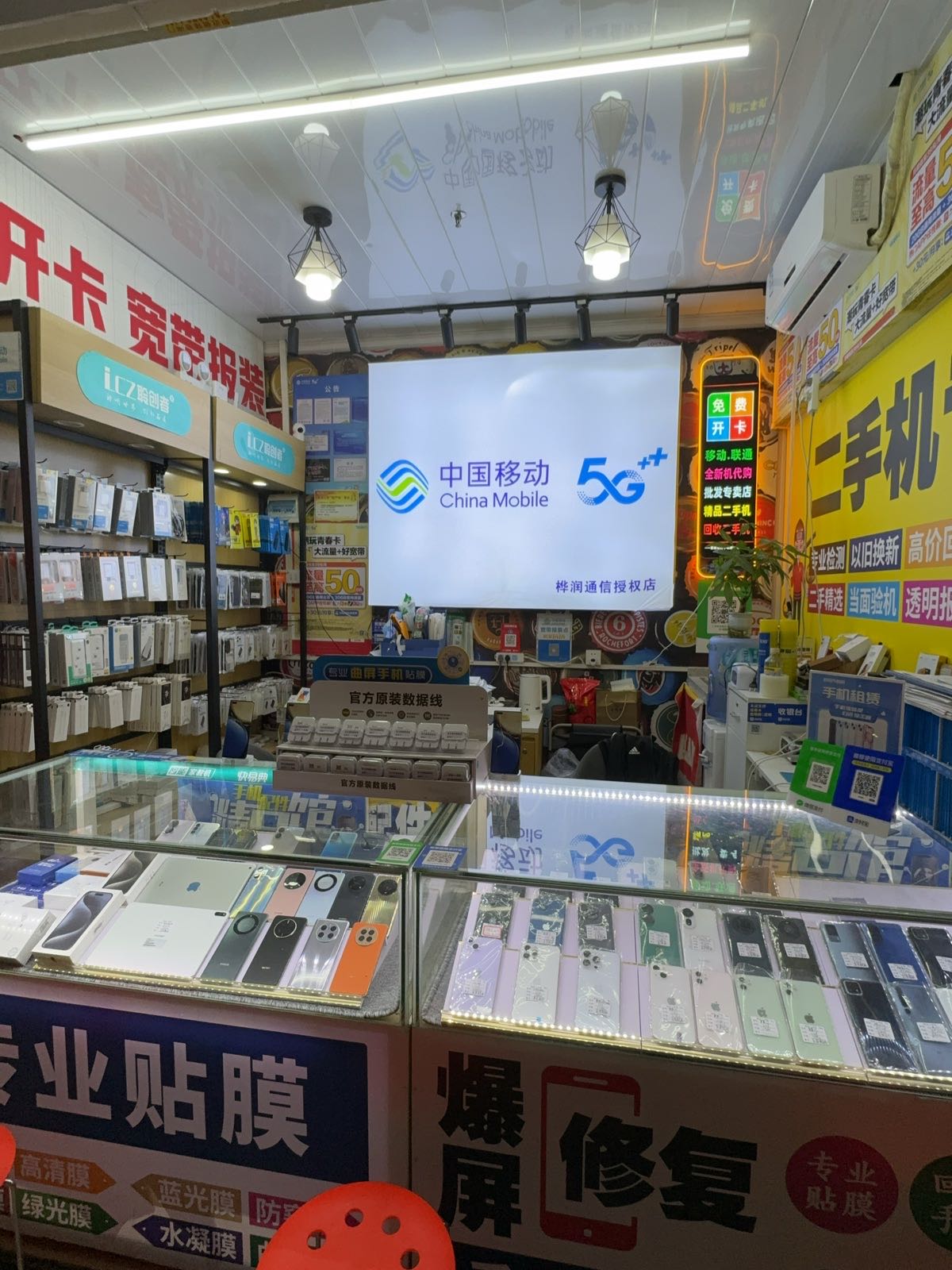 二手机专卖店(回收手机平板)