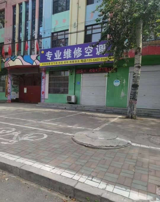 专业维修安装空调