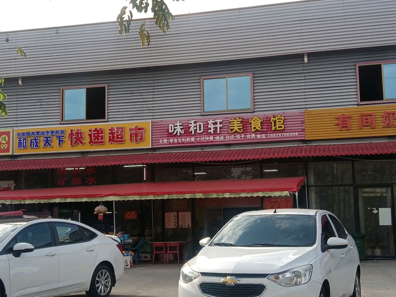 韵达快递超市(南宁市榕鼎金属制造有限公司店)