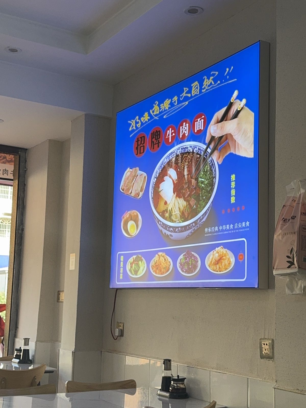 清真穆祥斋兰州牛肉面