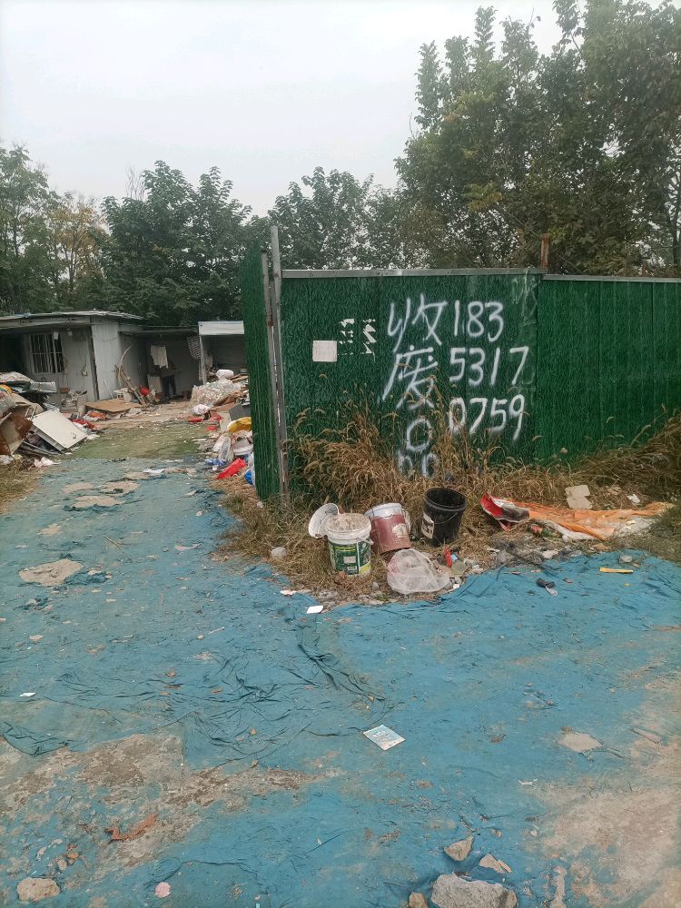 小李收废品铜铝铁