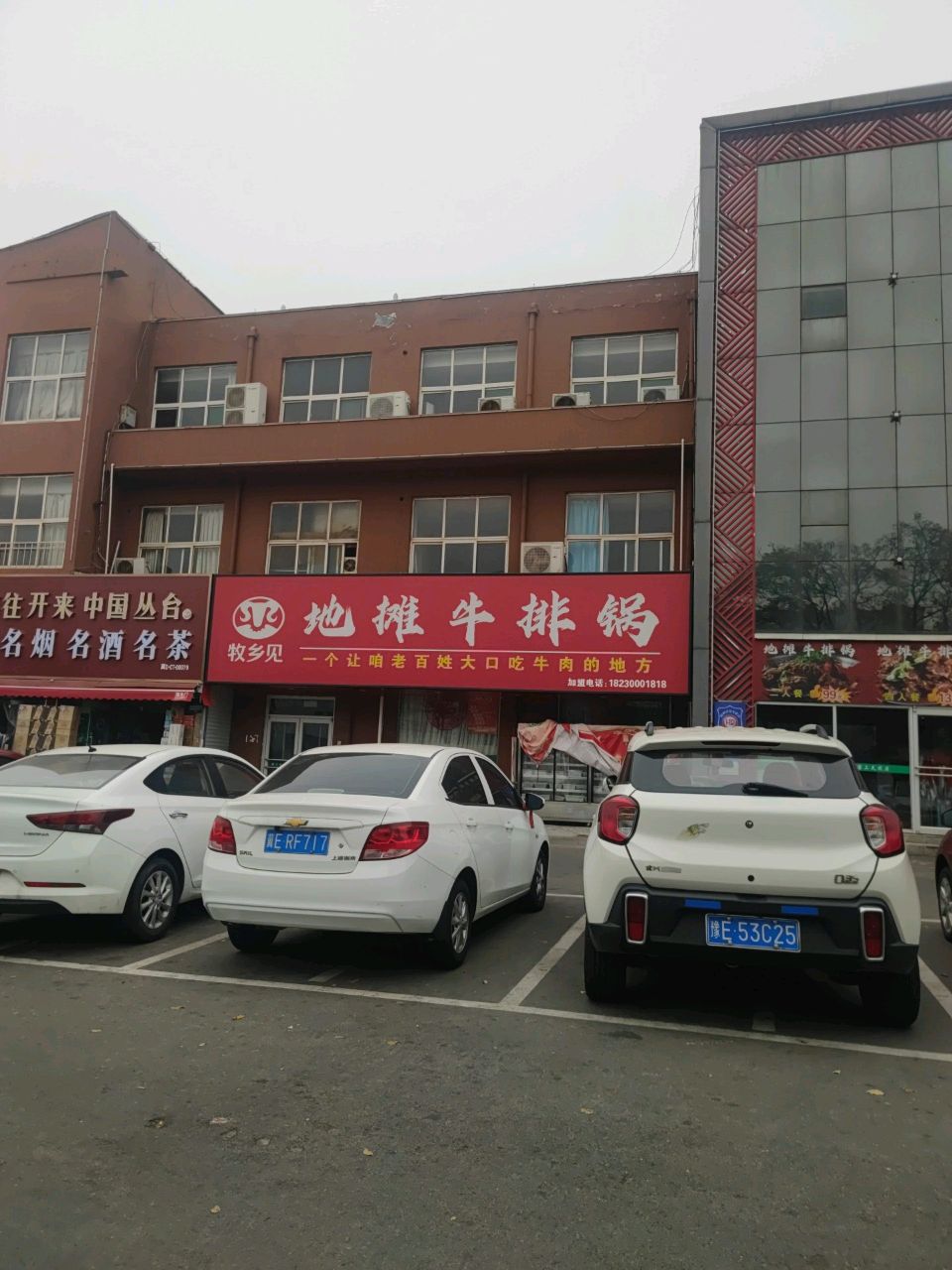地摊牛排