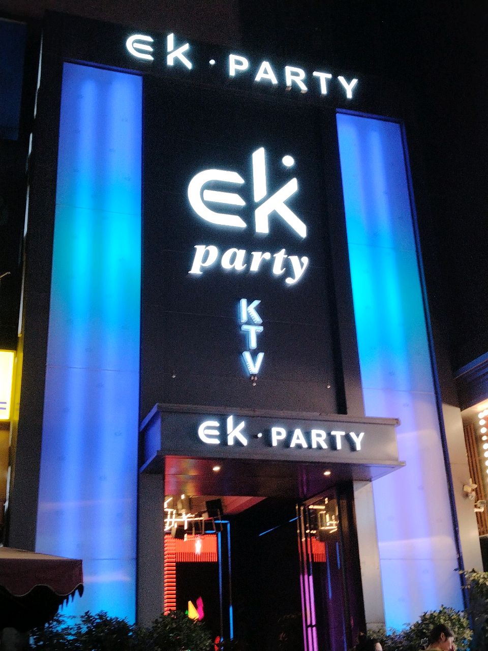 EK·PARTY KTV