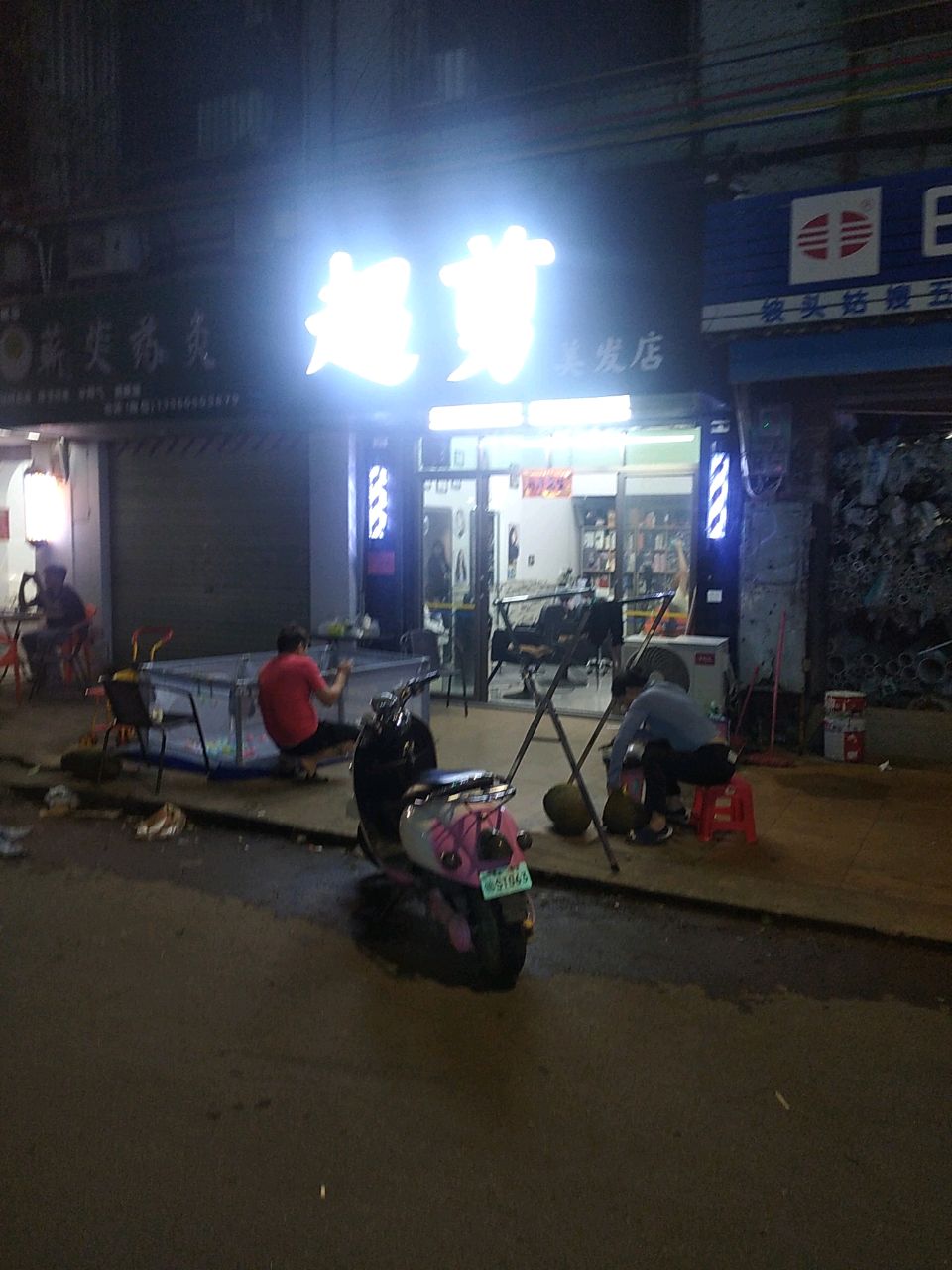 超剪美发店