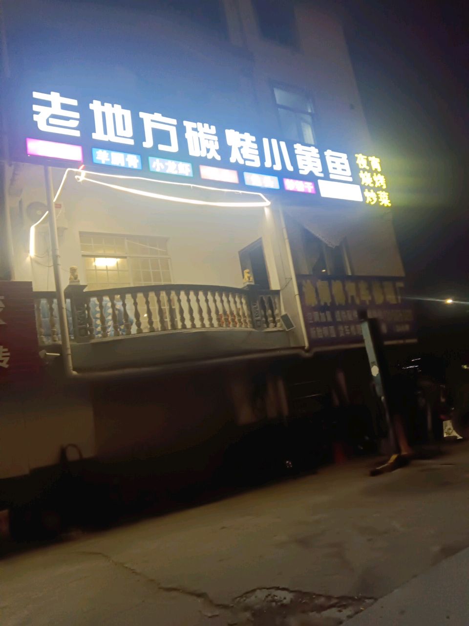 涂师傅汽车修理厂