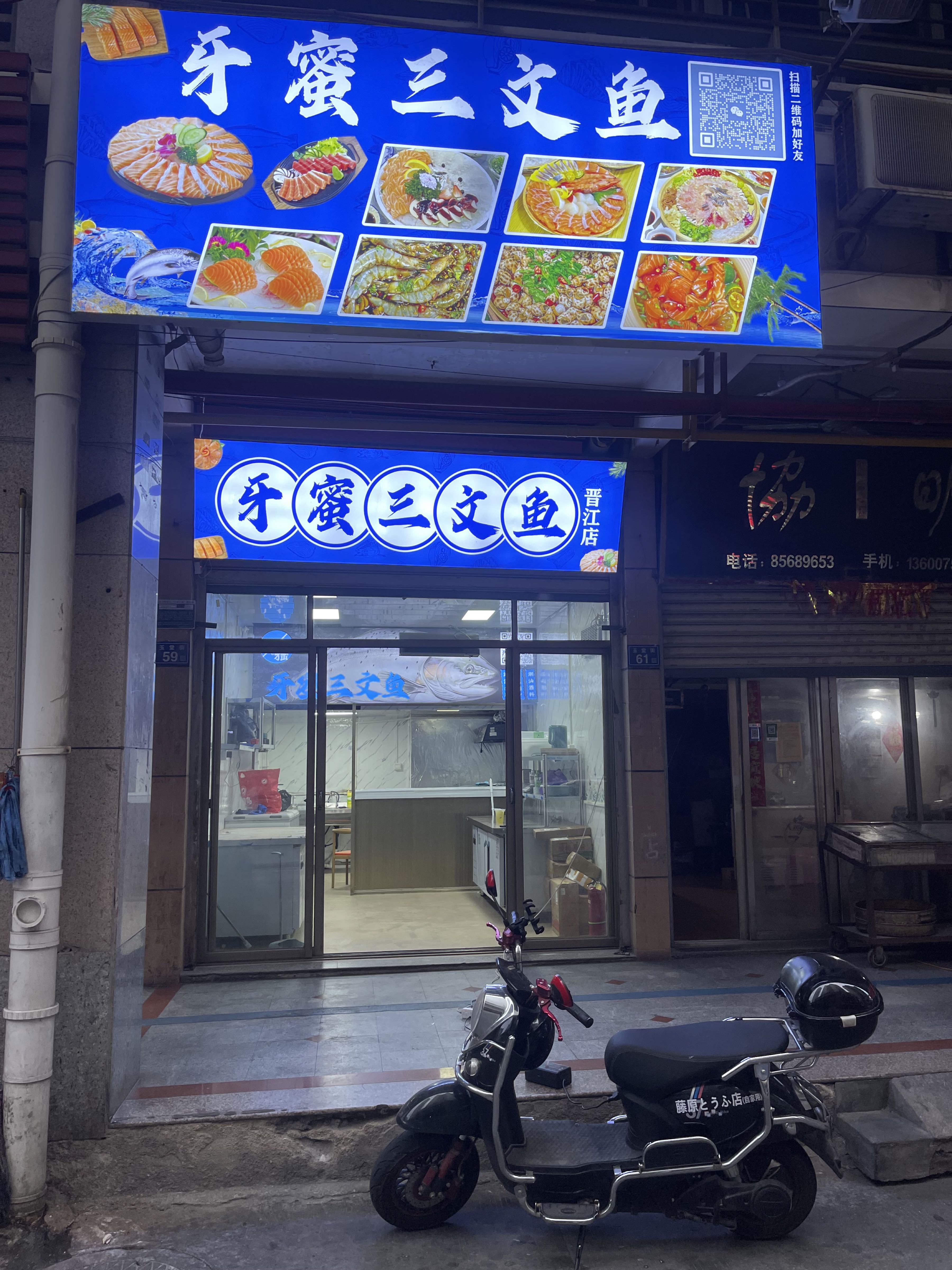牙蜜三文鱼(晋江店)