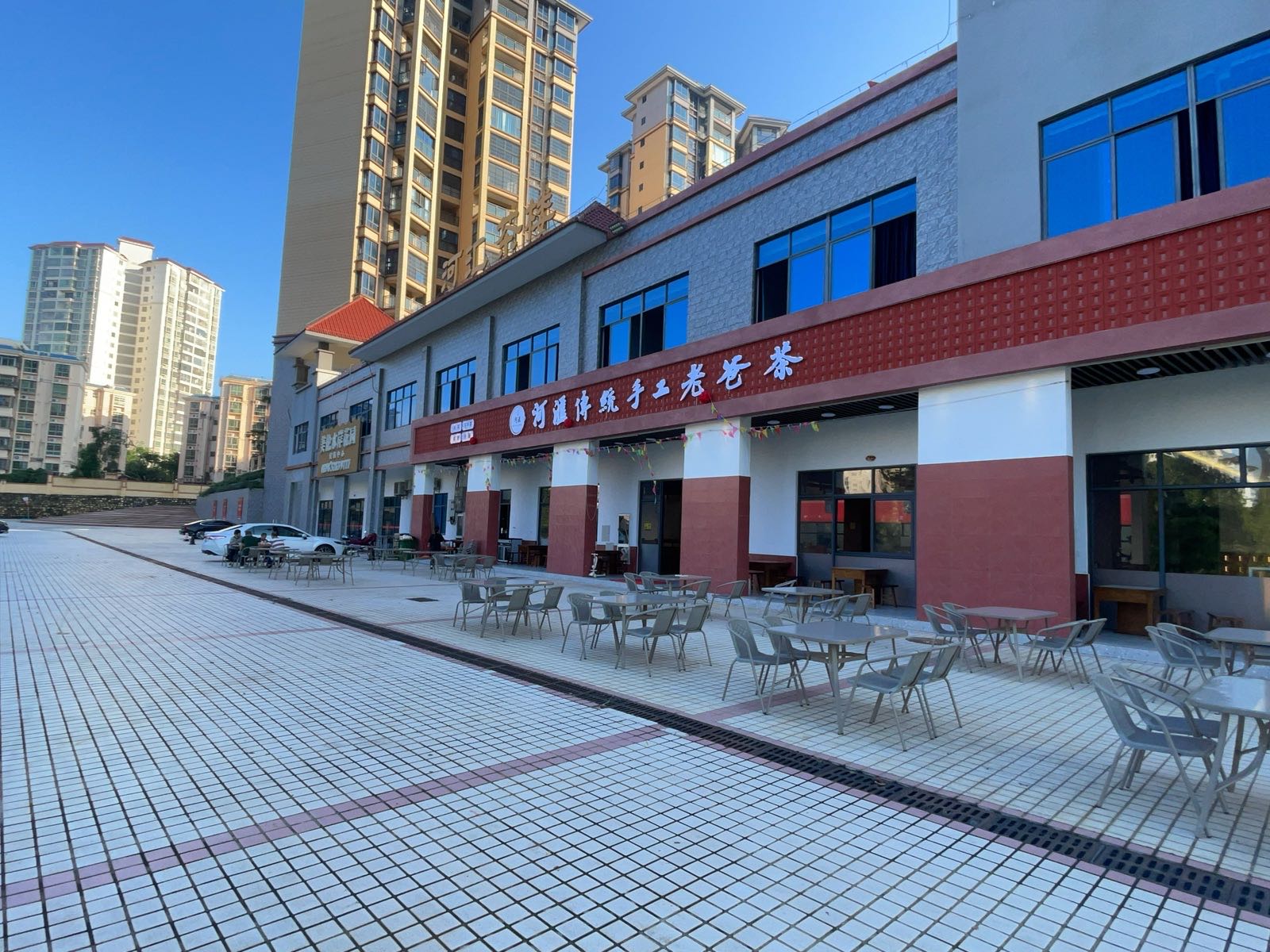 河汇传统手工老爸茶(河汇茶楼)