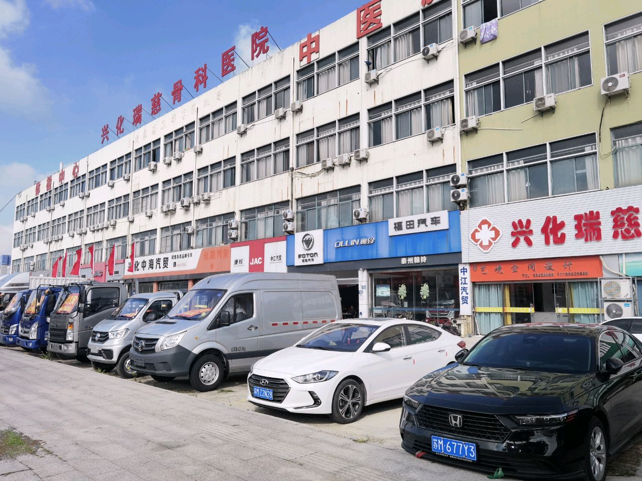 兴化瑞慈骨科医院