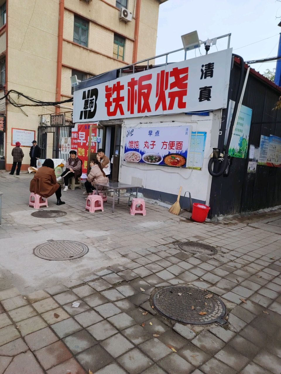 清真恩币铁板烧(正达店)