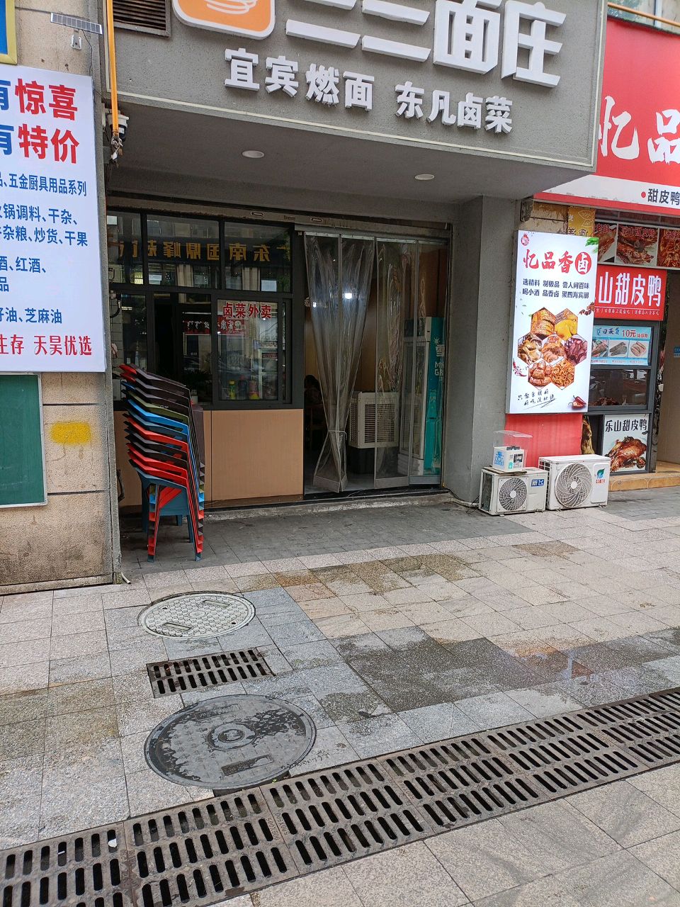 三三面庄