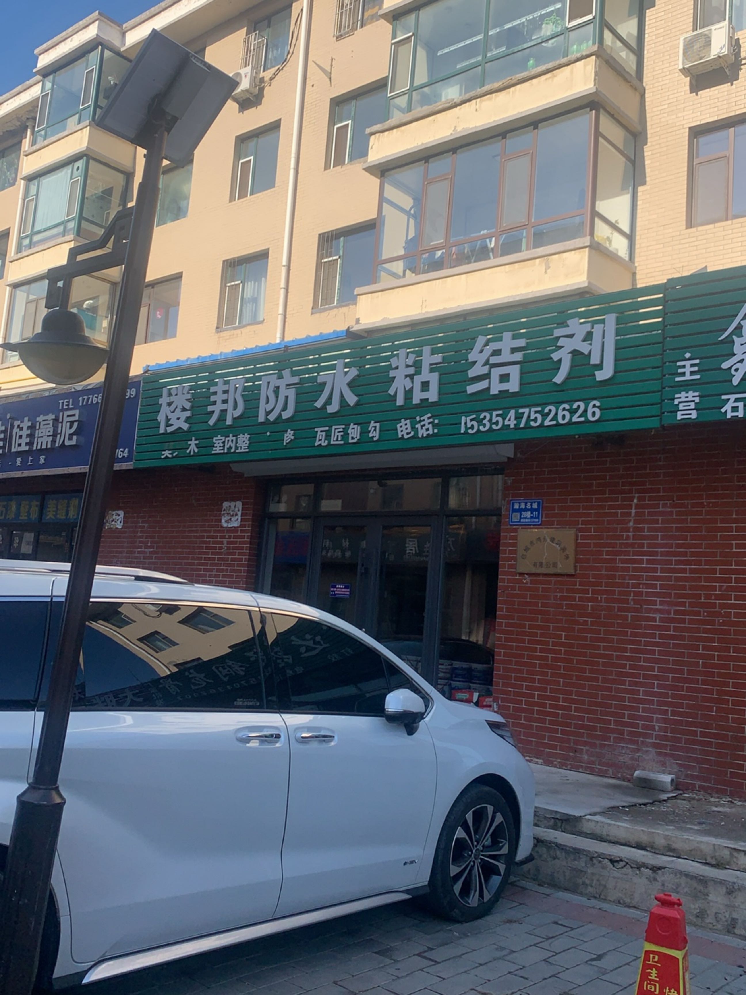 楼邦防水粘结剂