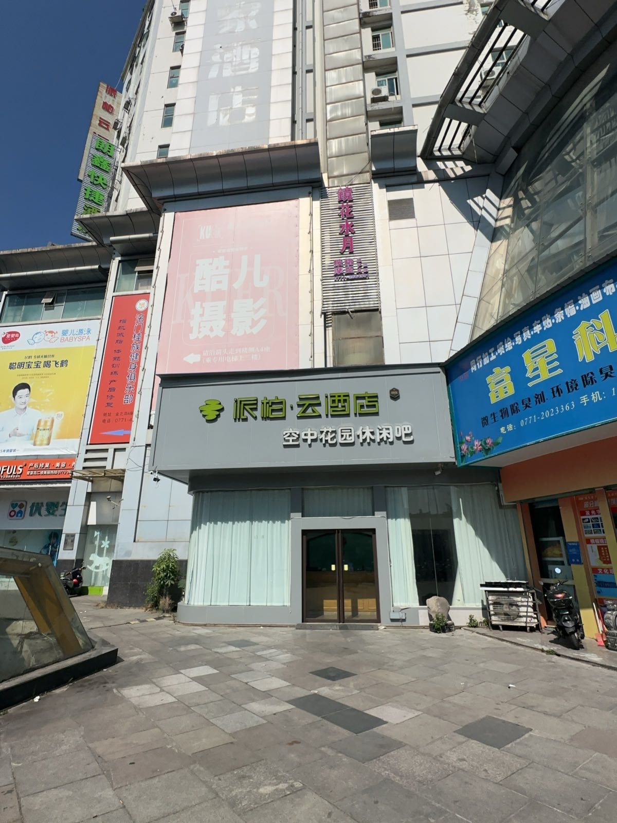 镜花水月·主题SPA(金之岛城市广场店)