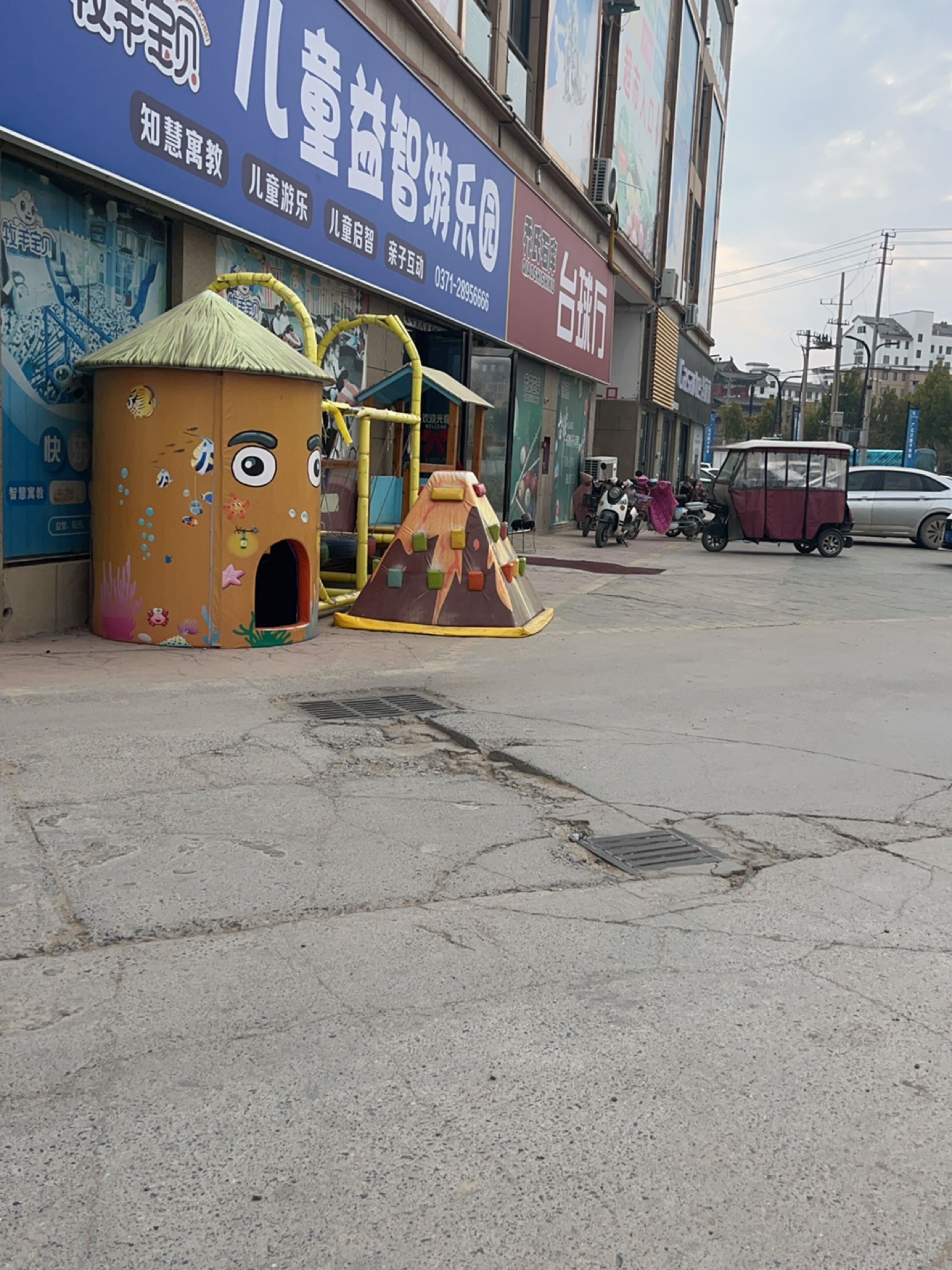 儿童益智游乐园