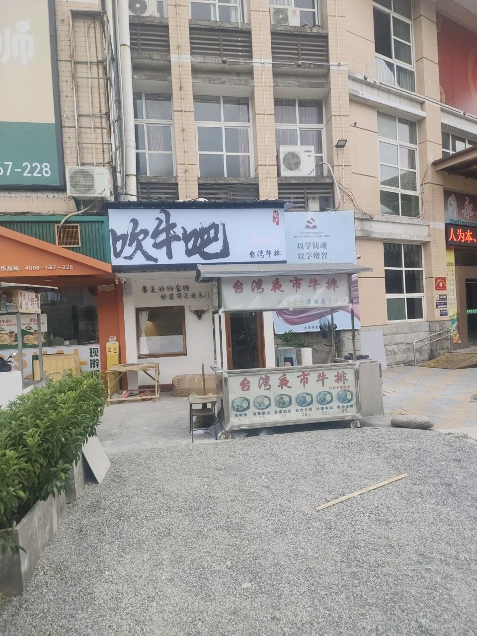 吹牛吧·台湾牛排