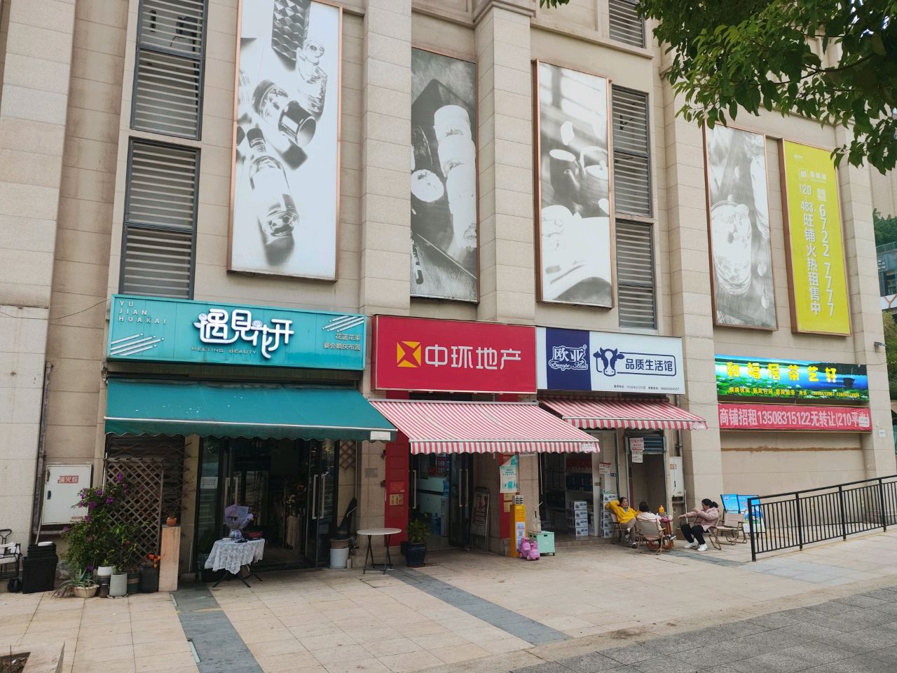 遇见花开(重庆渝北区人民医院店)