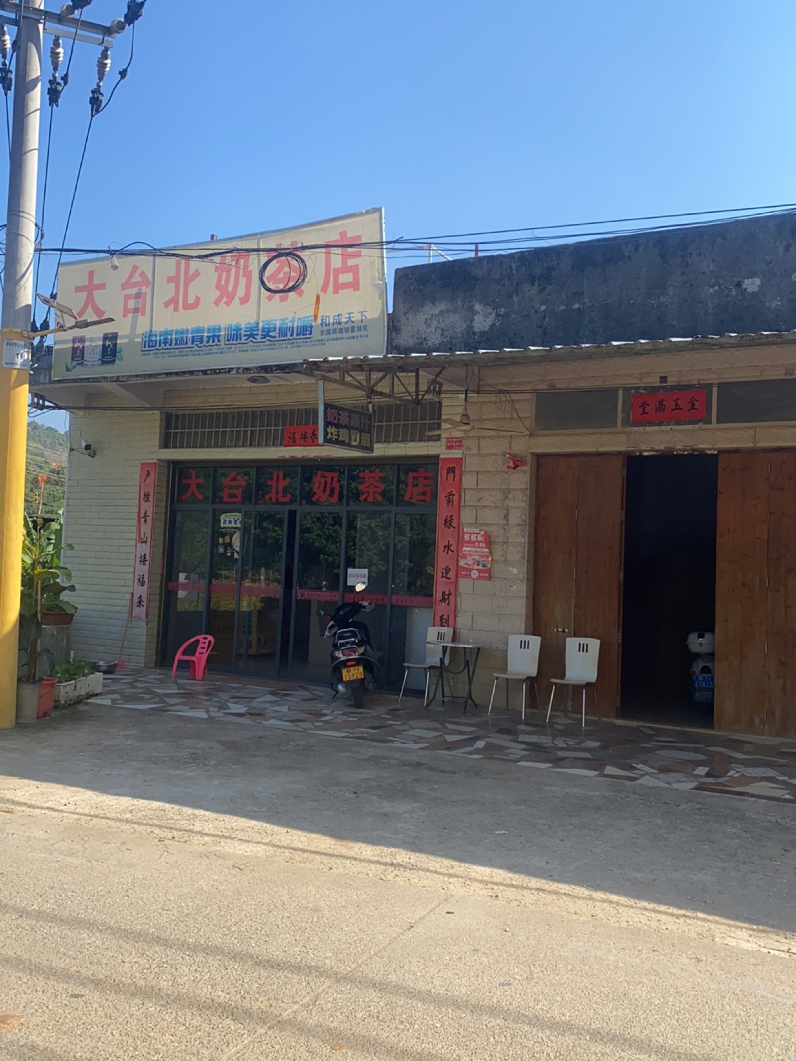 大台北奶茶店(苏北线店)