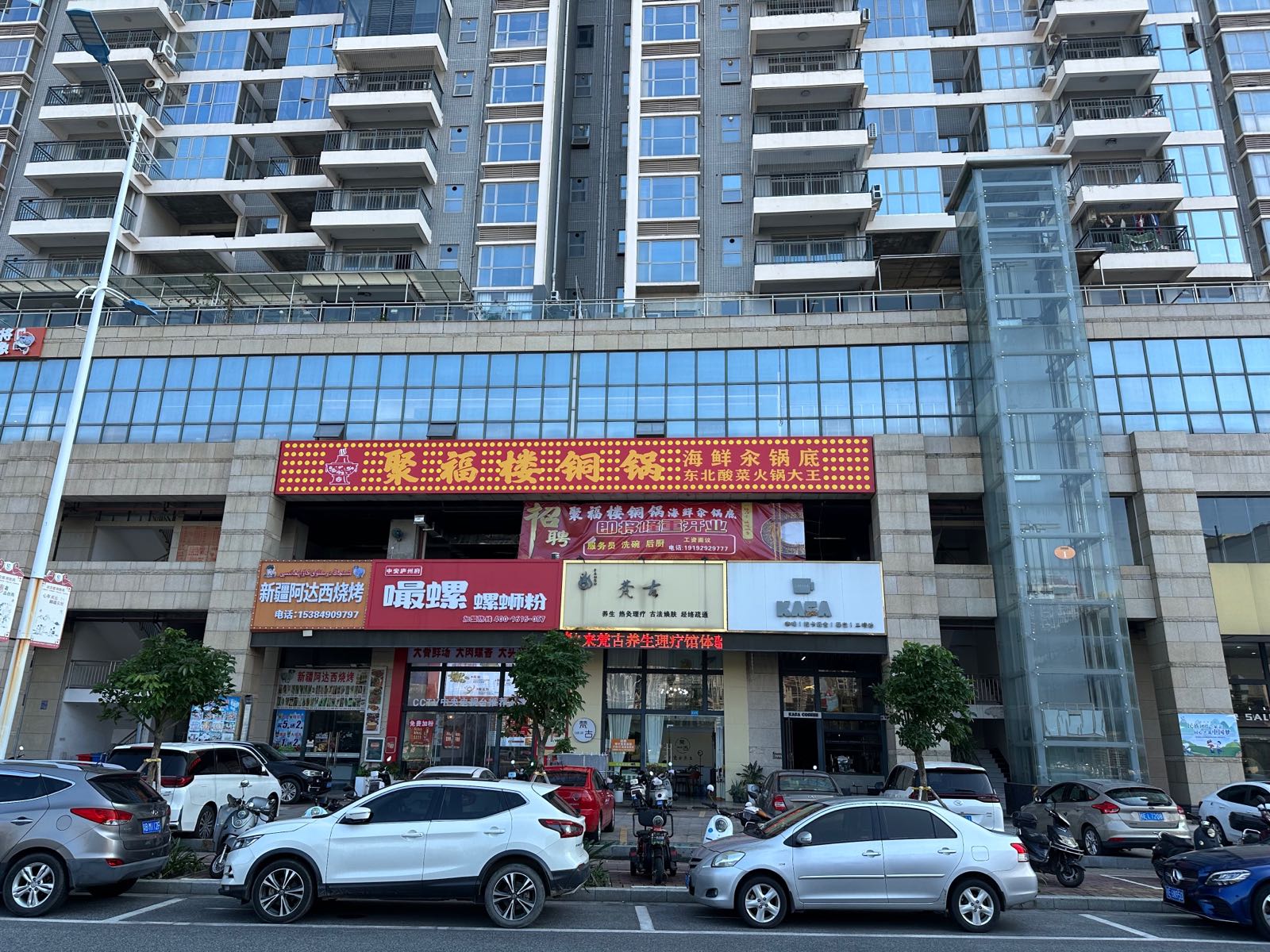 聚福楼铜锅涮肉·炭火烧烤(银城绿洲店)