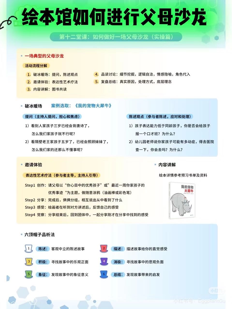三小知魔法书屋