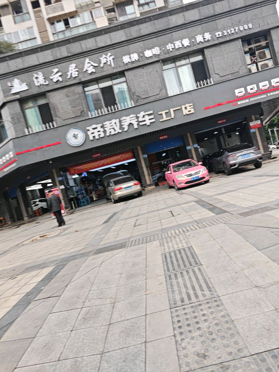 流云居会所(瑞露嘉都·彼岸店)