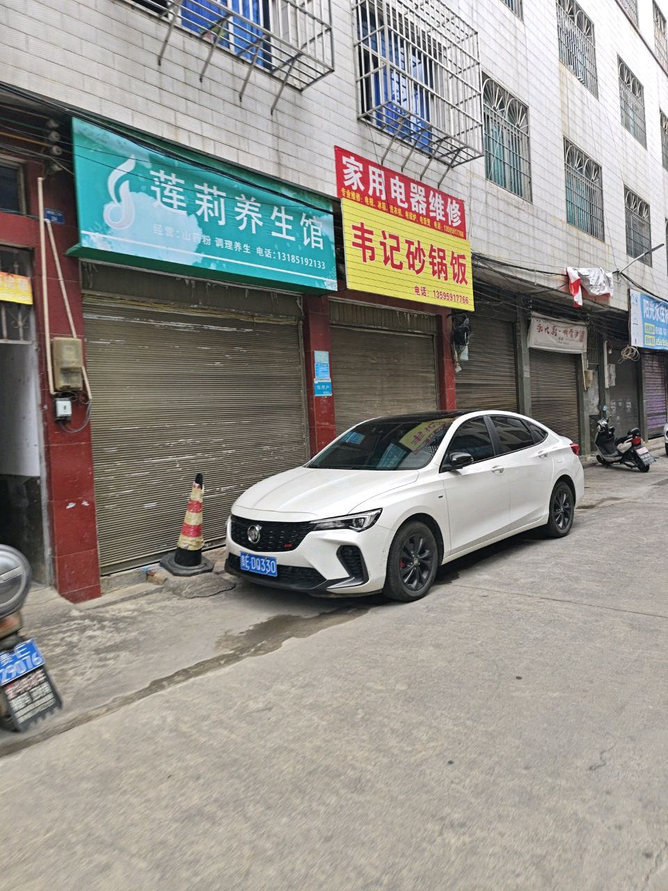 家用电器维修
