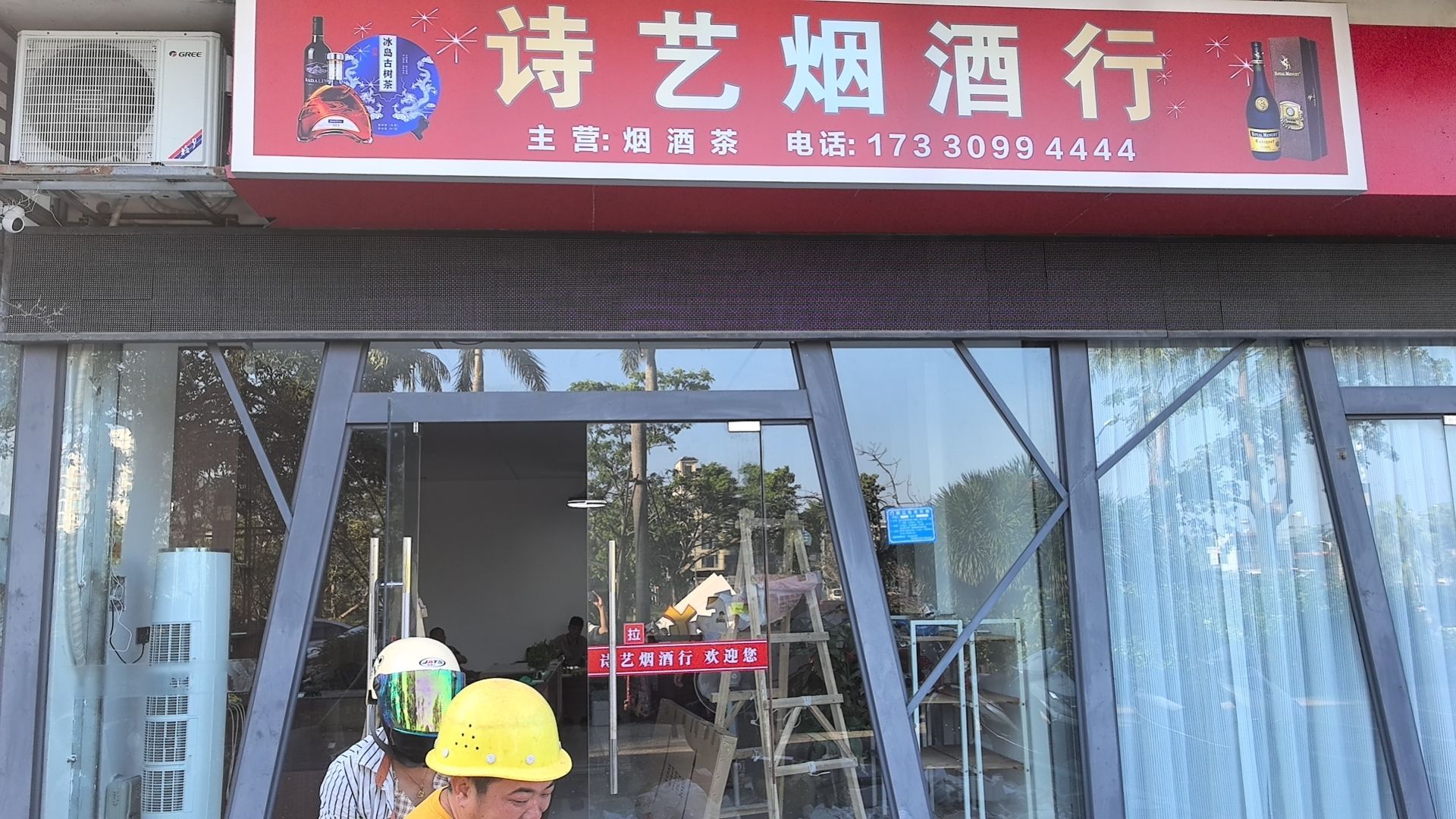 诗艺烟
